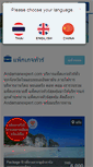 Mobile Screenshot of andamanexpert.com