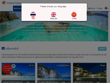 Tablet Screenshot of andamanexpert.com